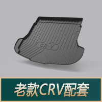 本田新飞度奥德赛理念VE-1锋范竟瑞CRV艾力绅亨域艾力绅后备箱垫 CRV[12-16款]