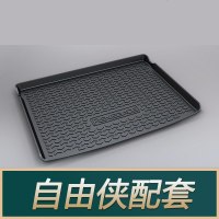 jeep2020款全新指南者自由光自由侠大切诺基指挥官牧马人后备箱垫 [ 自由侠 ]