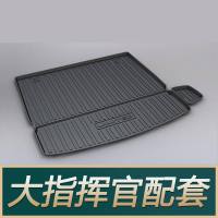 jeep2020款全新指南者自由光自由侠大切诺基指挥官牧马人后备箱垫 指挥官五座[18-21款]