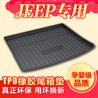 jeep2020款全新指南者自由光自由侠大切诺基指挥官牧马人后备箱垫 新牧马人两[18-21款]