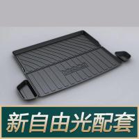 jeep2020款全新指南者自由光自由侠大切诺基指挥官牧马人后备箱垫 新自由光[19-21款]