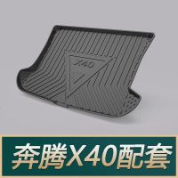 一汽奔腾X40 B50 T33 B30 T99T77森雅R7R9骏派A50XC6 奔腾X40[17-21款]汽油/电动