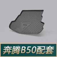 一汽奔腾X40 B50 T33 B30 T99T77森雅R7R9骏派A50XC65A70后 奔腾B50[16-21款