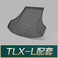 专用于讴歌TLX-L RDX CDX混动全包围环保防水后备箱垫尾箱垫子 广汽讴歌【TLX-L配套】