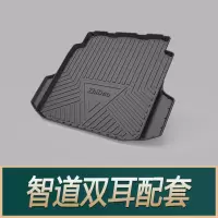 北汽绅宝D50 X35 X55 EX360 EU50智行智道北京BJ40L BJ20后备箱 智道[19-21款]无网