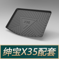 北汽绅宝D50 X35 X55 EX360 EU50智行智道北京BJ40L BJ20后备箱 绅宝X35[16-21款