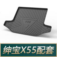 北汽绅宝D50 X35 X55 EX360 EU50智行智道北京BJ40L BJ20后备箱 绅宝X55[16-21款