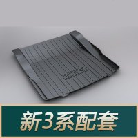宝马3系/318Li/328Li/330Li/320i/316i/318i/320Li后备箱垫尾 3系[13-19款]