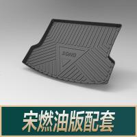 比亚迪唐EV600唐DM秦Pro宋DM MAX元EV360新能源E5速锐E2后备箱垫 宋[16-21款]燃油版