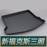 福特新福克斯蒙迪欧Active翼博福睿斯领界锐界翼虎锐际后尾备箱垫 新福克斯三厢[12-18款]