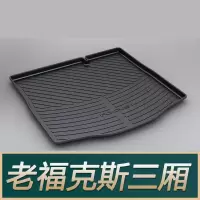 福特新福克斯蒙迪欧Active翼博福睿斯领界锐界翼虎锐际后尾备箱垫 福克斯三厢[05-11款]