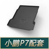 红旗E-HS3HS7HS5陆风X7 X5PLUSX2逍遥捷途X70S X90小鹏G3 小鹏P7后备箱垫[20-21款