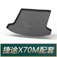 红旗E-HS3HS7HS5陆风X7 X5PLUSX2逍遥捷途X70S X90小鹏G3后备 捷途X70M[20-21款