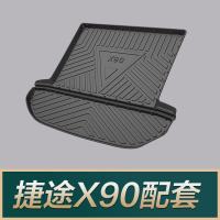 红旗E-HS3HS7HS5陆风X7 X5PLUSX2逍遥捷途X70S X90小鹏G3后备箱 捷途X90[19-21款