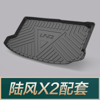 红旗E-HS3HS7HS5陆风X7 X5PLUSX2逍遥捷途X70S X90小鹏G3后备箱垫 陆风X2[17-21款
