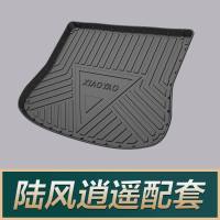 红旗E-HS3HS7HS5陆风X7 X5PLUSX2逍遥捷途X70S X90小鹏G3后备箱垫 陆风逍遥[17-21款