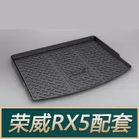 荣威RX5/erx5/350/550/360/i5/i6/Ei5/RX8/RX3 MARVE 荣威RX5[16-21]