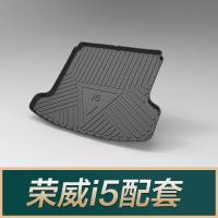 荣威RX5/erx5/350/550/360/i5/i6/Ei5/RX8/RX3 MARVEL i5[19-21款