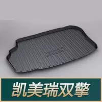 适用于丰田威兰达卡罗拉雷凌C-HR凯美瑞RAV4荣放亚洲龙后备箱垫 凯美瑞混动双擎[12-17款]