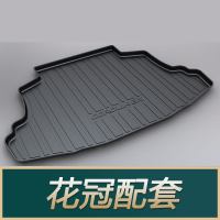 适用于丰田威兰达卡罗拉雷凌C-HR凯美瑞RAV4荣放亚洲龙后备箱垫 花冠[04-17款]