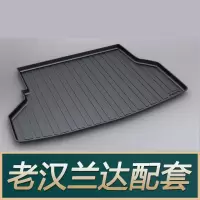 适用于丰田汉兰达皇冠逸致普锐斯兰德酷路泽普拉多穿越者后备箱垫 汉兰达[09-14款]