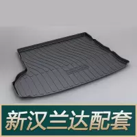 适用于丰田汉兰达皇冠逸致普锐斯兰德酷路泽普拉多穿越者后备箱垫 汉兰达[15-21款]