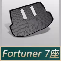 适用于丰田汉兰达皇冠逸致普锐斯兰德酷路泽普拉多穿越者后备箱垫 穿越者七座[16-21款]