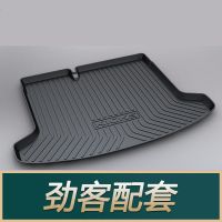 适用于新款骐达逍客轩逸蓝鸟楼兰奇骏天籁劲客途达后备箱垫尾箱垫 劲客[17-21款]