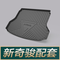 适用于新款骐达逍客轩逸蓝鸟楼兰奇骏天籁劲客途达后备箱垫尾箱垫 新奇骏[14-21款]