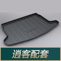 适用于新款骐达逍客轩逸蓝鸟楼兰奇骏天籁劲客途达后备箱垫尾箱垫 逍客[08-15款]