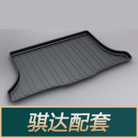 适用于新款骐达逍客轩逸蓝鸟楼兰奇骏天籁劲客途达后备箱垫尾箱垫 骐达[05-15款]两厢