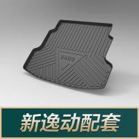 长安CS55/CS35/CS75PLUS睿聘CS15逸动CS85科赛35GT欧尚X7后备箱垫 逸动[18-21款]