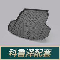 雪佛兰迈锐宝XL科鲁兹泽创酷科帕奇科沃兹探界者创界畅巡后备箱垫 科鲁泽[19-21款]/科鲁泽RS