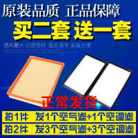 适配 14 16 18款东风 风行CM7 2.0T 2.4 空气滤芯空调空滤清器格