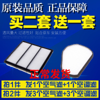 适配 东风风行菱智M5 M3 V3 2.0L2.4L汽油车空气滤芯空调滤清器格