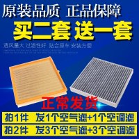 适配18-19款吉利 缤瑞 1.4T 1.0T空气滤芯空调滤芯空滤清器格滤网
