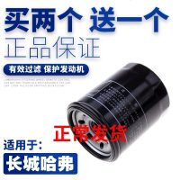 适配哈弗H2 h2s H1 H3 H5 M6炫丽酷熊M2凌傲机滤机油滤芯格滤清器