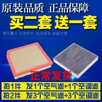 适配比亚迪唐二代18-19款2.0T空气空调滤芯空滤清器滤网格