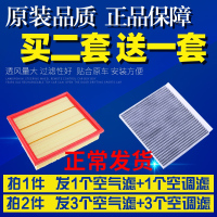 适用于长安13 14 16款睿骋 1.8T 2.0L空气空调滤芯空滤清器格滤网