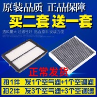 适配17 18 19款江淮瑞风S7 1.5T 2.0T空气空调滤芯空滤清器格滤网