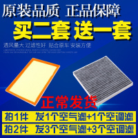 适配19 20款江淮瑞风S4 1.5T 1.6L空气空调滤芯空滤清器格滤网