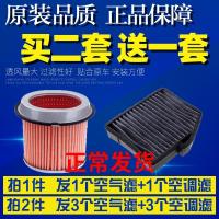 适配江淮瑞风商务车空气滤芯祥和一家亲汽油空调滤芯空滤清器格网