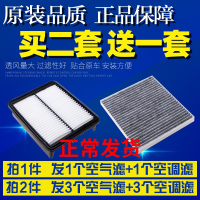 适配适配 江淮 瑞风S3 一二三代1.5 1.6空气空调滤芯空滤清器格网