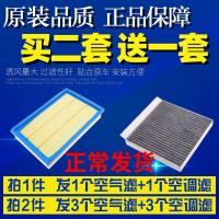 适配适配长城炮 风骏7 2.0T柴油汽油空气空调滤芯空滤清器格滤网