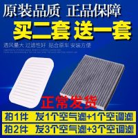 适配 奇瑞 艾瑞泽3 1.5 15款空气滤芯空调滤芯空滤清器格滤网专用