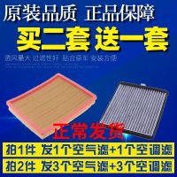 适配 宝骏510 1.5L 宝骏RS3 1.5L空气空调滤芯空滤清器格滤网