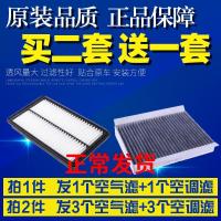 适配14-17款奇瑞瑞虎5凯翼X5空气空调滤芯空滤清器格滤网1.5T2.0