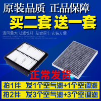 适配现代08 15 16款悦动1.6 1.8空气滤芯空调滤芯空滤清器滤网格
