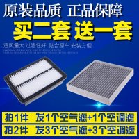 适配现代领动菲斯塔昂希诺1.4T 1.6 1.6T空气空调滤芯空滤清器格