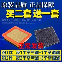 适配长安欧诺空调滤芯空气滤芯空滤清器格11 12 14款 1.3L滤网